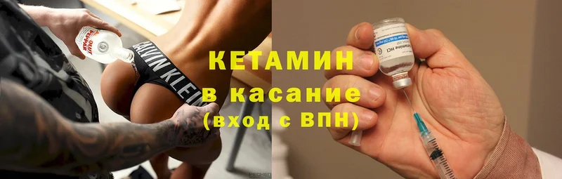 купить   Голицыно  КЕТАМИН ketamine 