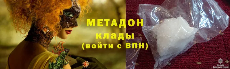 что такое   Голицыно  МЕТАДОН VHQ 